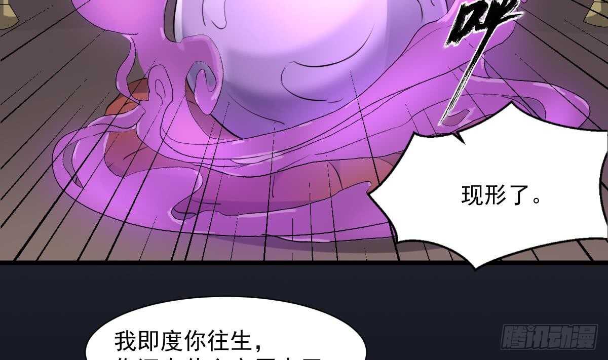 纹阴师韩漫全集-第48话 鬼婴求救无删减无遮挡章节图片 
