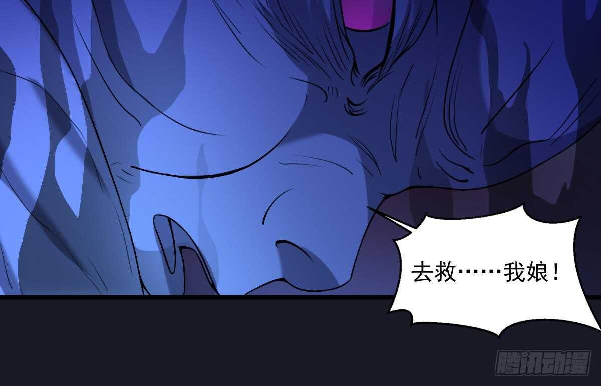 纹阴师韩漫全集-第48话 鬼婴求救无删减无遮挡章节图片 