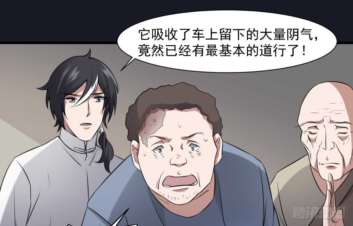 纹阴师韩漫全集-第48话 鬼婴求救无删减无遮挡章节图片 