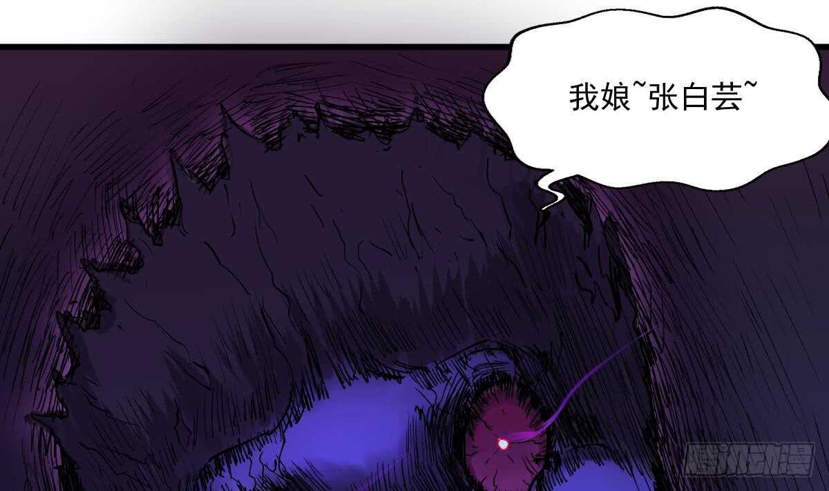 纹阴师韩漫全集-第48话 鬼婴求救无删减无遮挡章节图片 