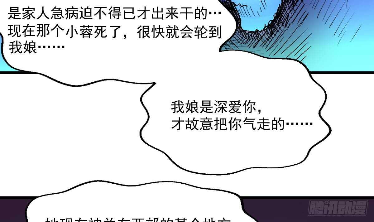 纹阴师韩漫全集-第48话 鬼婴求救无删减无遮挡章节图片 