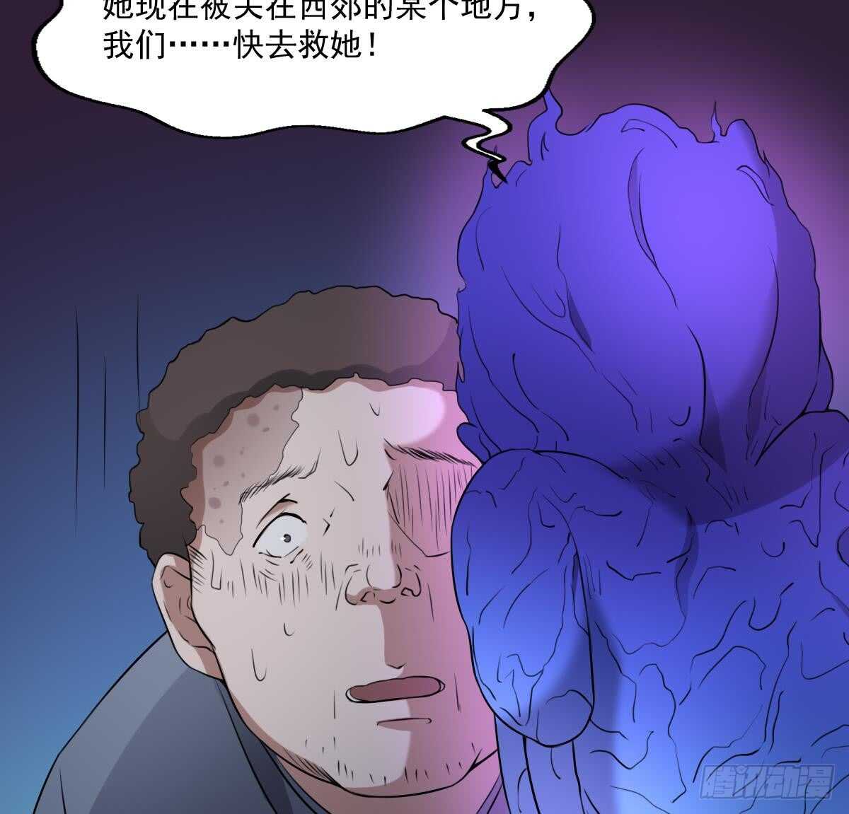 纹阴师韩漫全集-第48话 鬼婴求救无删减无遮挡章节图片 