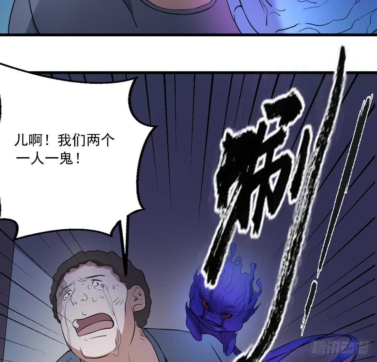 纹阴师韩漫全集-第48话 鬼婴求救无删减无遮挡章节图片 