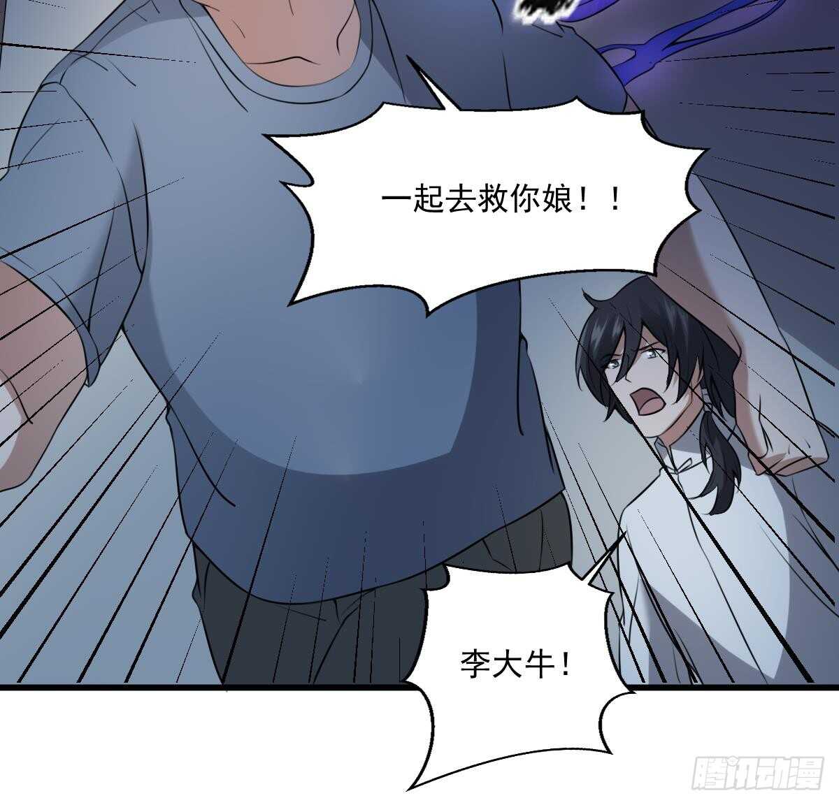 纹阴师韩漫全集-第48话 鬼婴求救无删减无遮挡章节图片 
