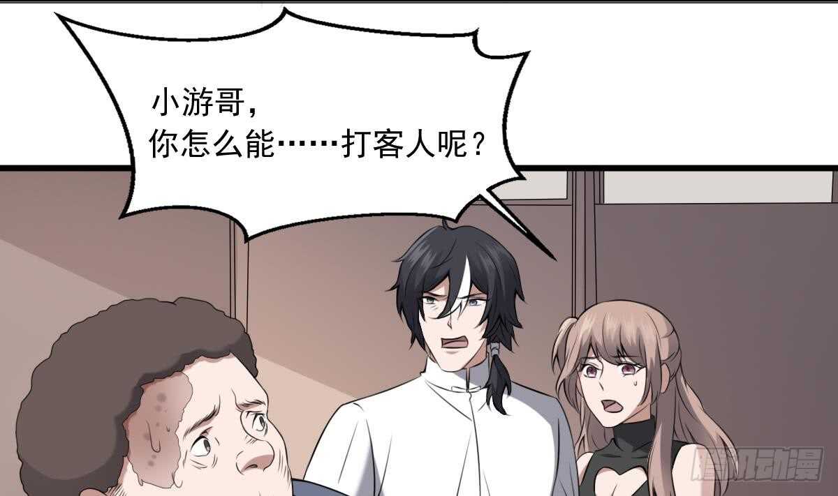 纹阴师韩漫全集-第48话 鬼婴求救无删减无遮挡章节图片 