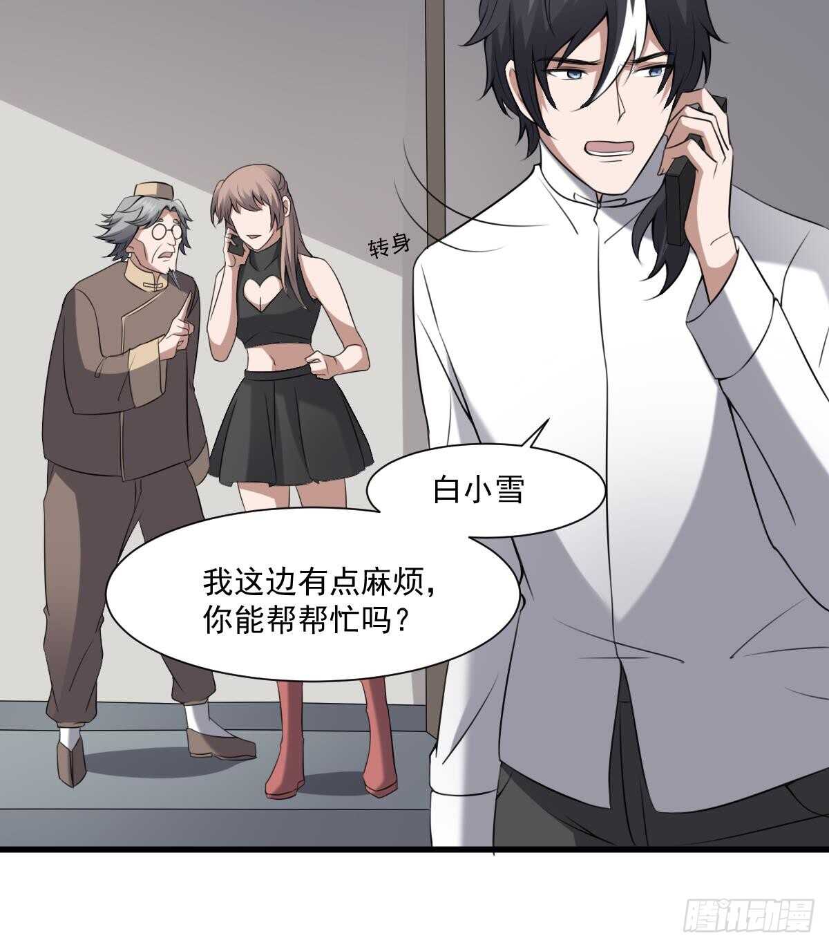纹阴师韩漫全集-第49话 吊颈之约开始的地方无删减无遮挡章节图片 
