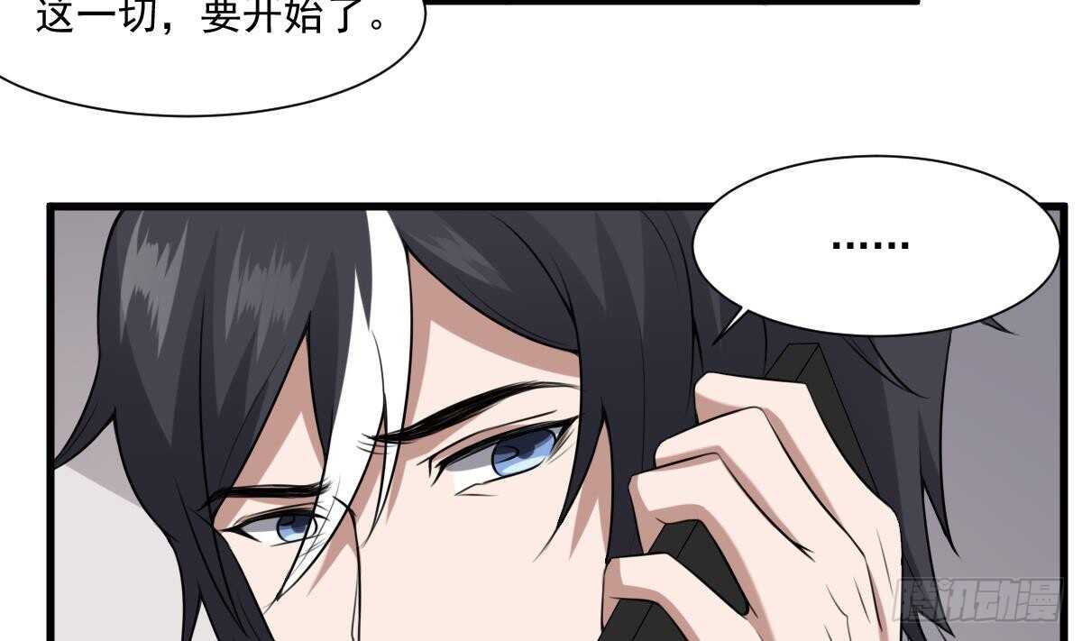 纹阴师韩漫全集-第49话 吊颈之约开始的地方无删减无遮挡章节图片 