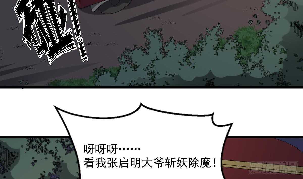 纹阴师韩漫全集-第49话 吊颈之约开始的地方无删减无遮挡章节图片 
