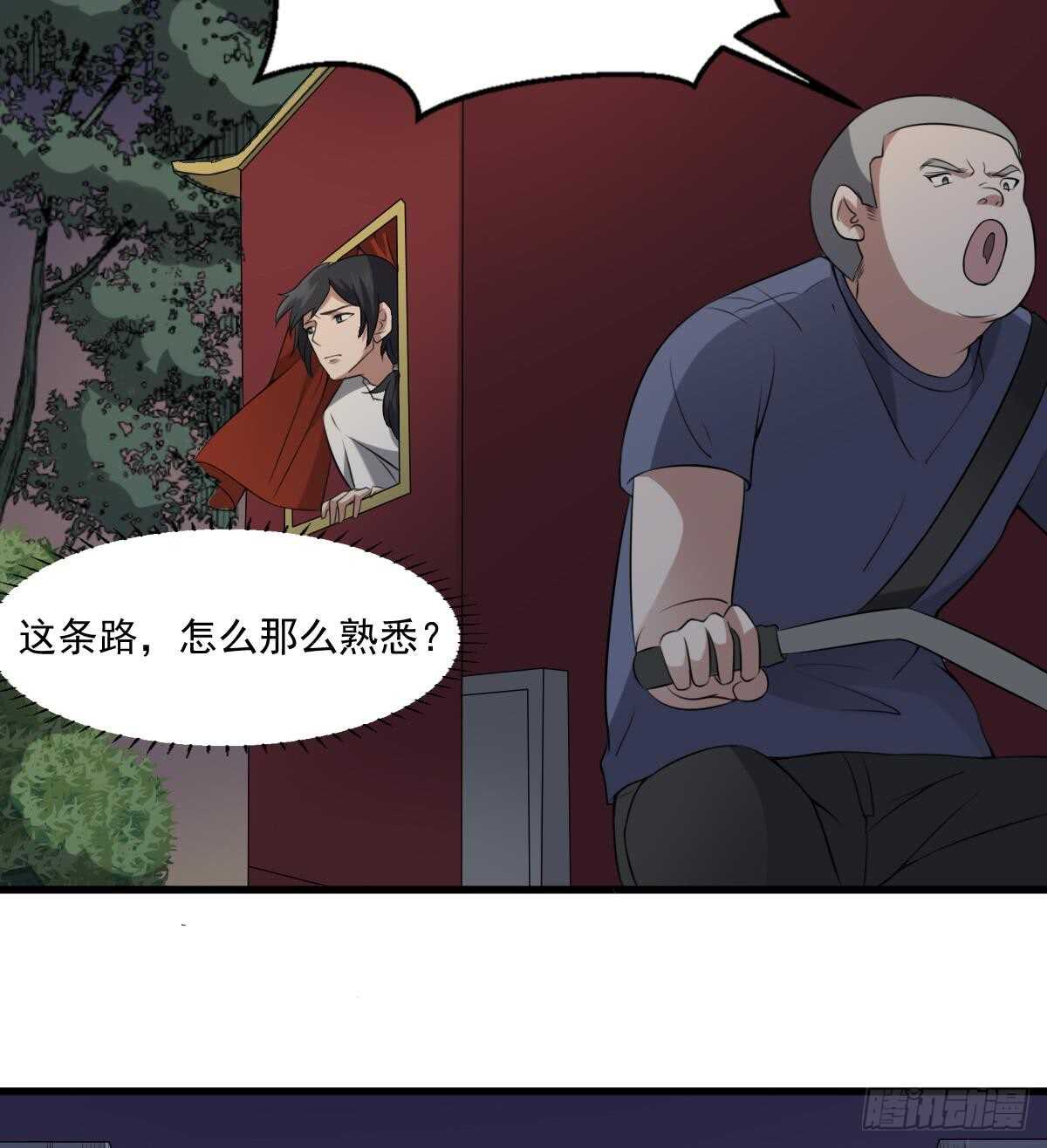纹阴师韩漫全集-第49话 吊颈之约开始的地方无删减无遮挡章节图片 