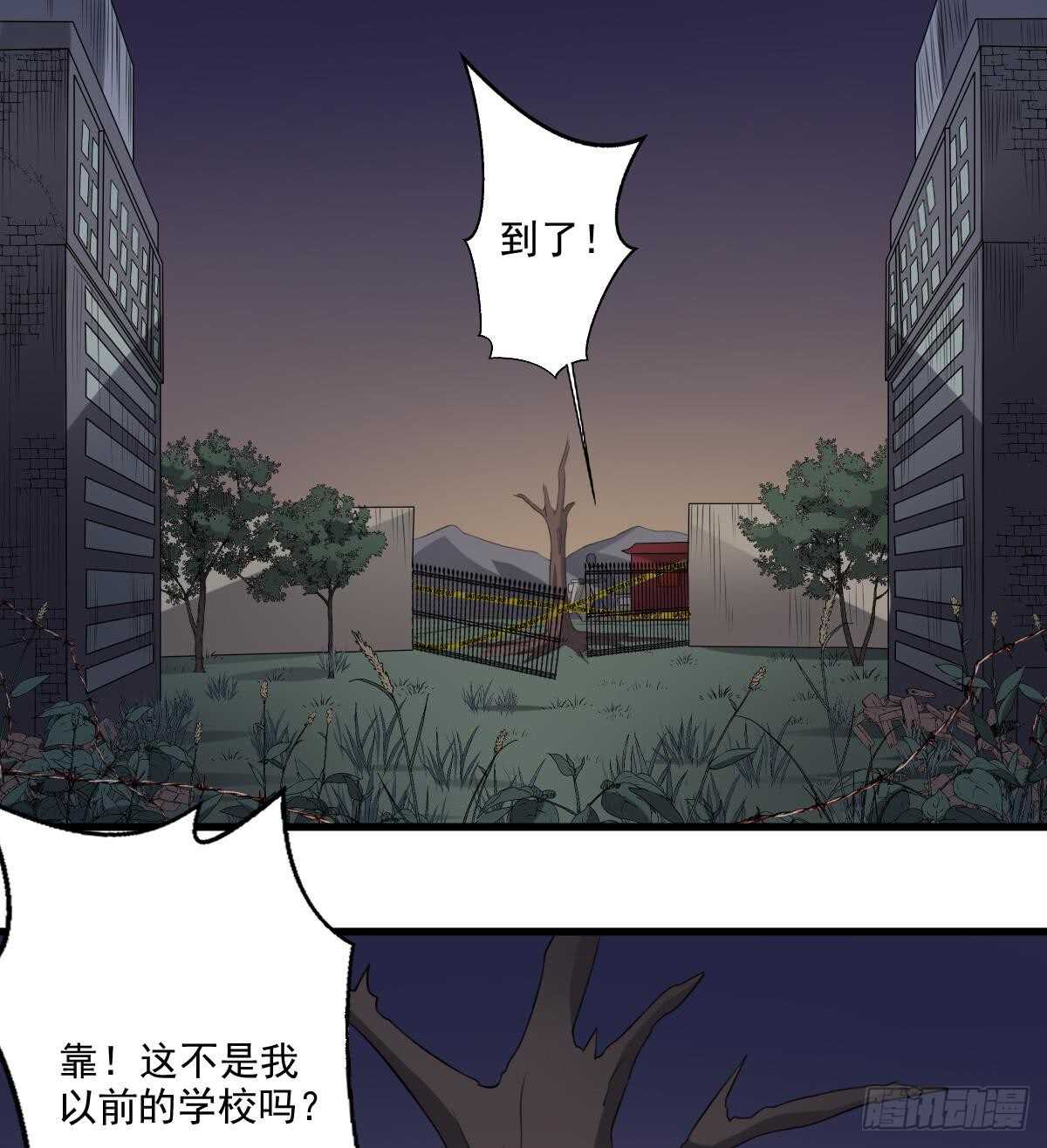 纹阴师韩漫全集-第49话 吊颈之约开始的地方无删减无遮挡章节图片 