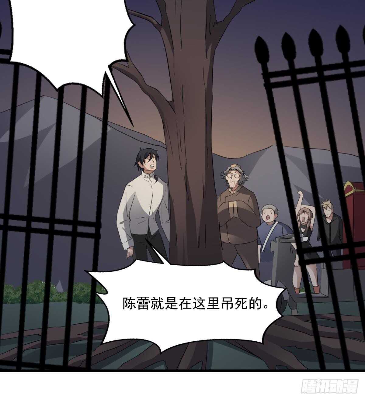 纹阴师韩漫全集-第49话 吊颈之约开始的地方无删减无遮挡章节图片 