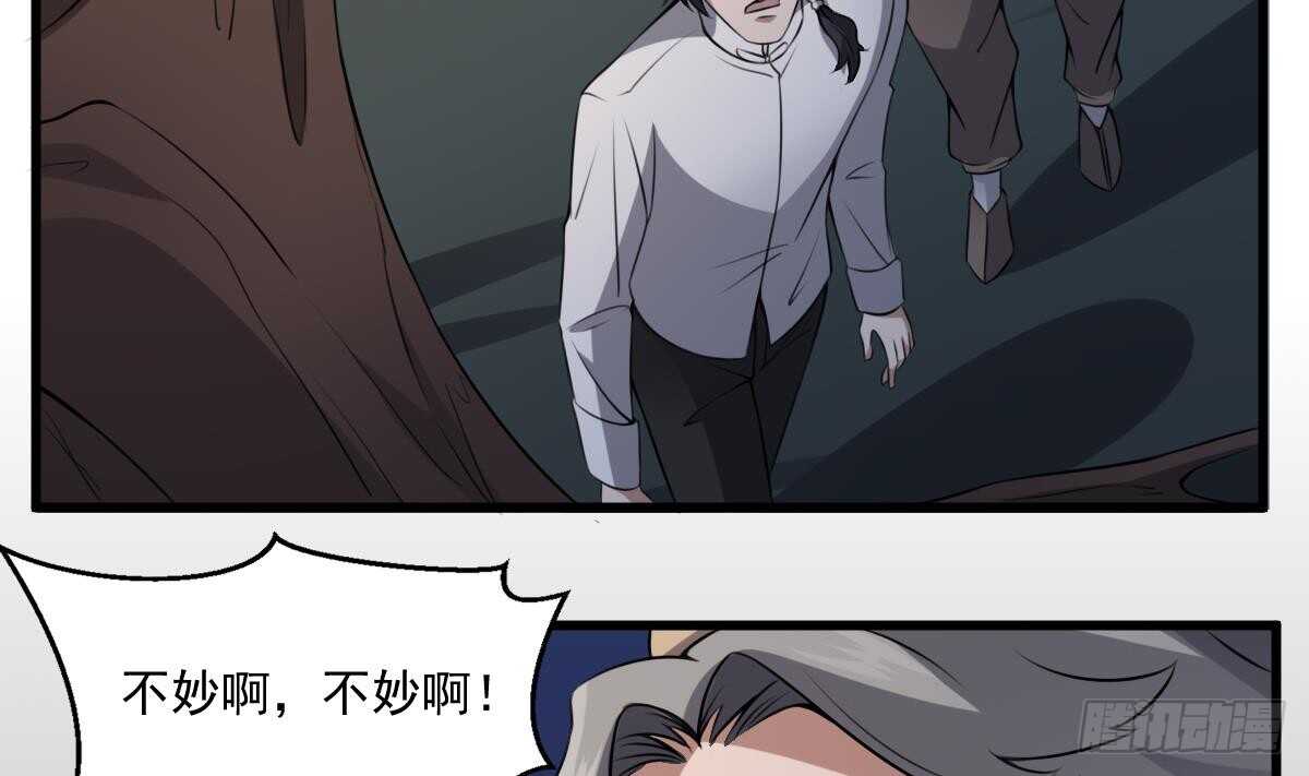 纹阴师韩漫全集-第49话 吊颈之约开始的地方无删减无遮挡章节图片 