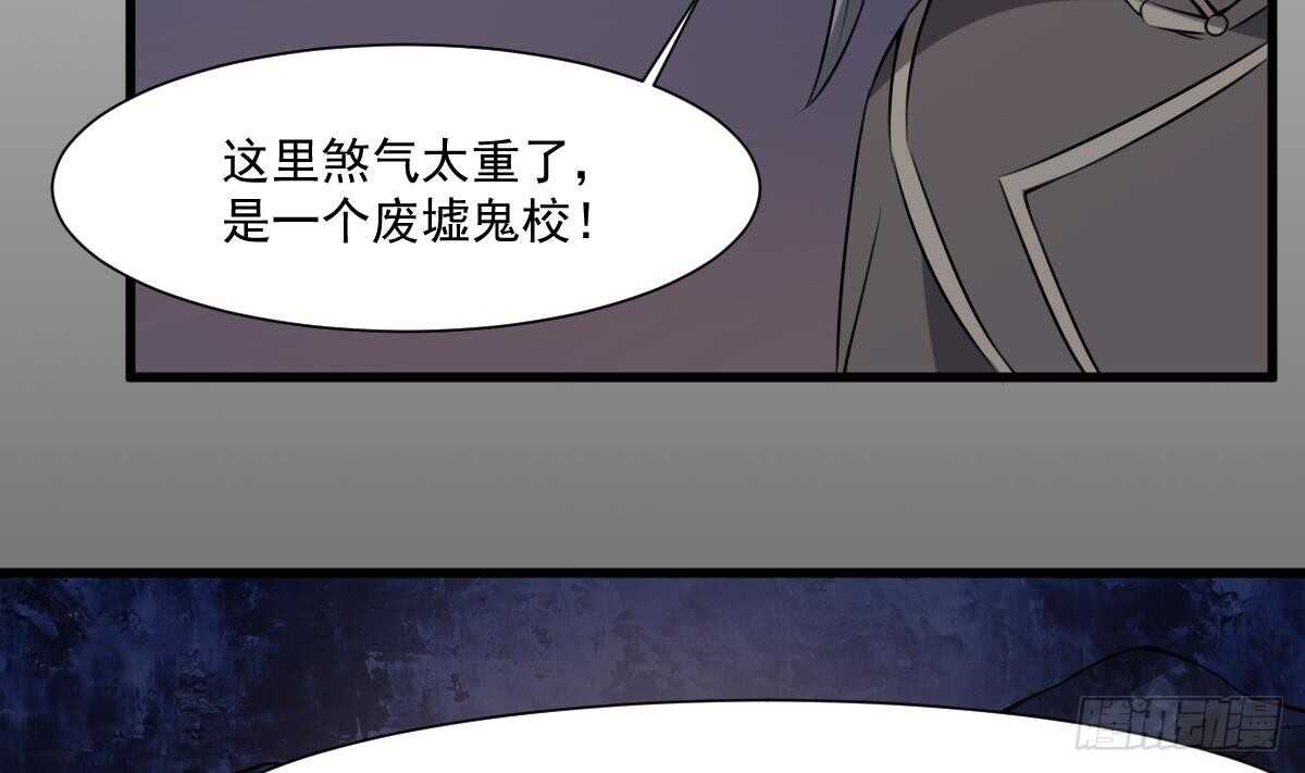 纹阴师韩漫全集-第49话 吊颈之约开始的地方无删减无遮挡章节图片 