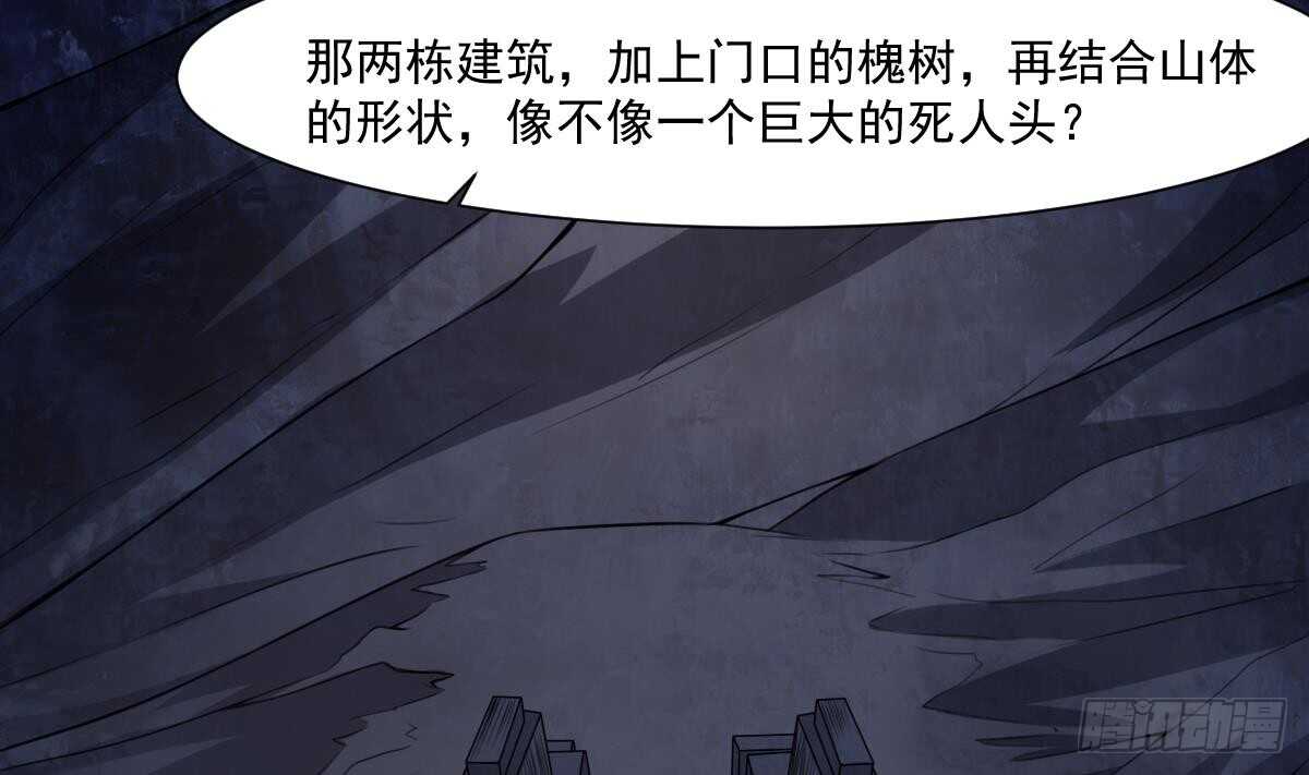 纹阴师韩漫全集-第49话 吊颈之约开始的地方无删减无遮挡章节图片 