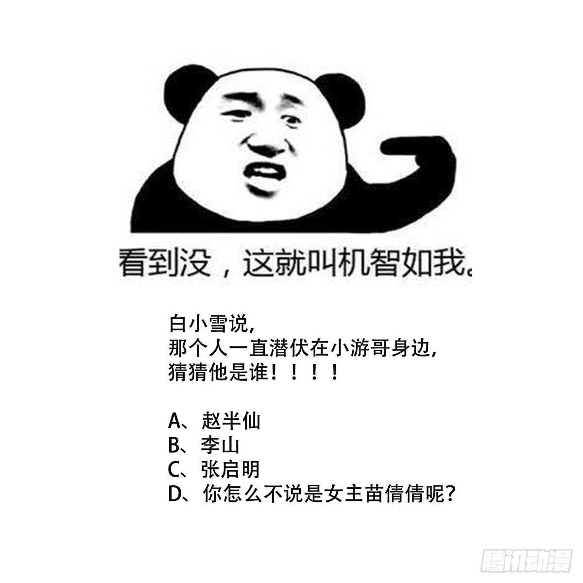 纹阴师韩漫全集-第49话 吊颈之约开始的地方无删减无遮挡章节图片 