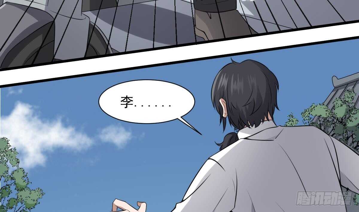 纹阴师韩漫全集-第49话 吊颈之约开始的地方无删减无遮挡章节图片 