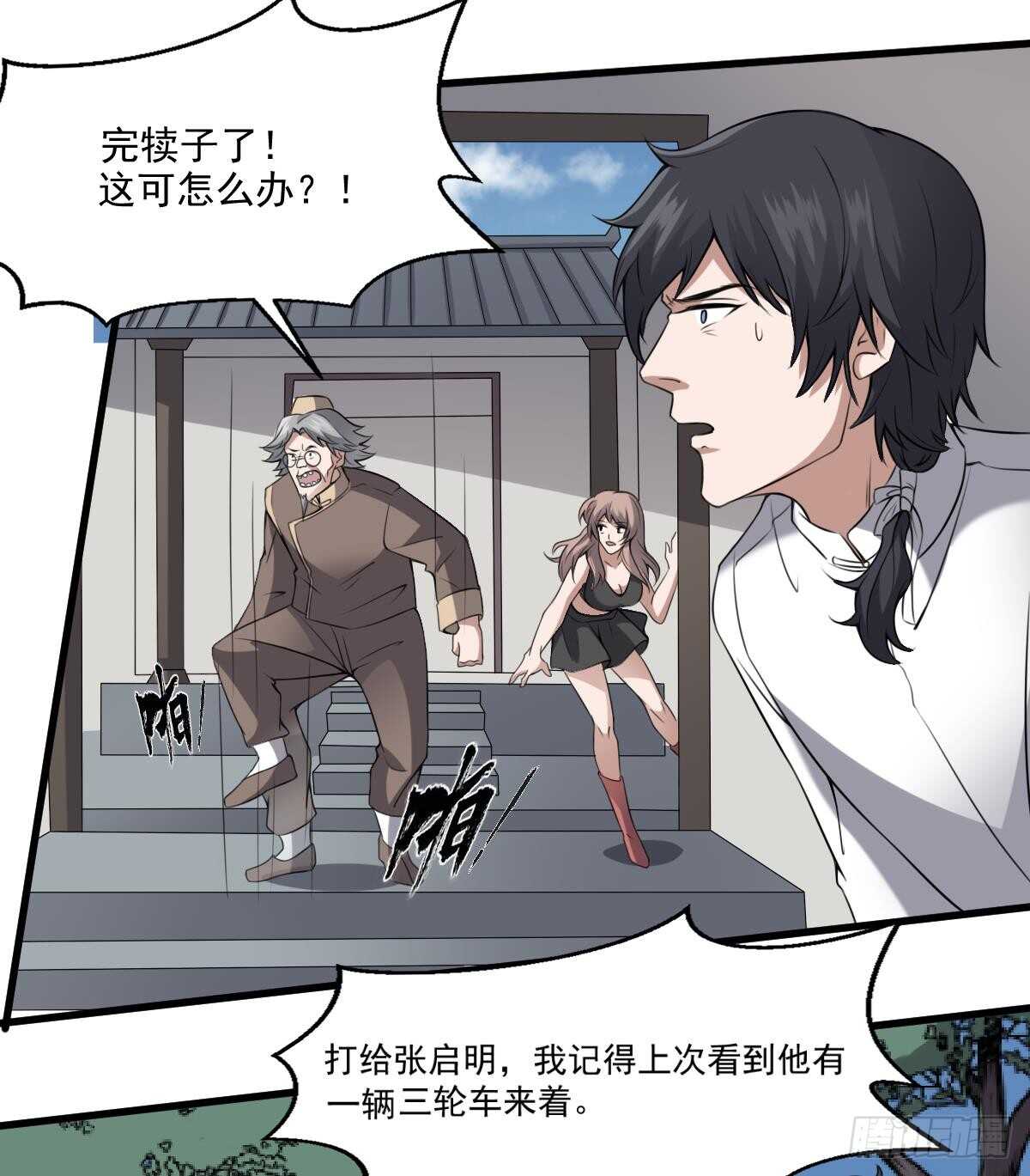 纹阴师韩漫全集-第49话 吊颈之约开始的地方无删减无遮挡章节图片 