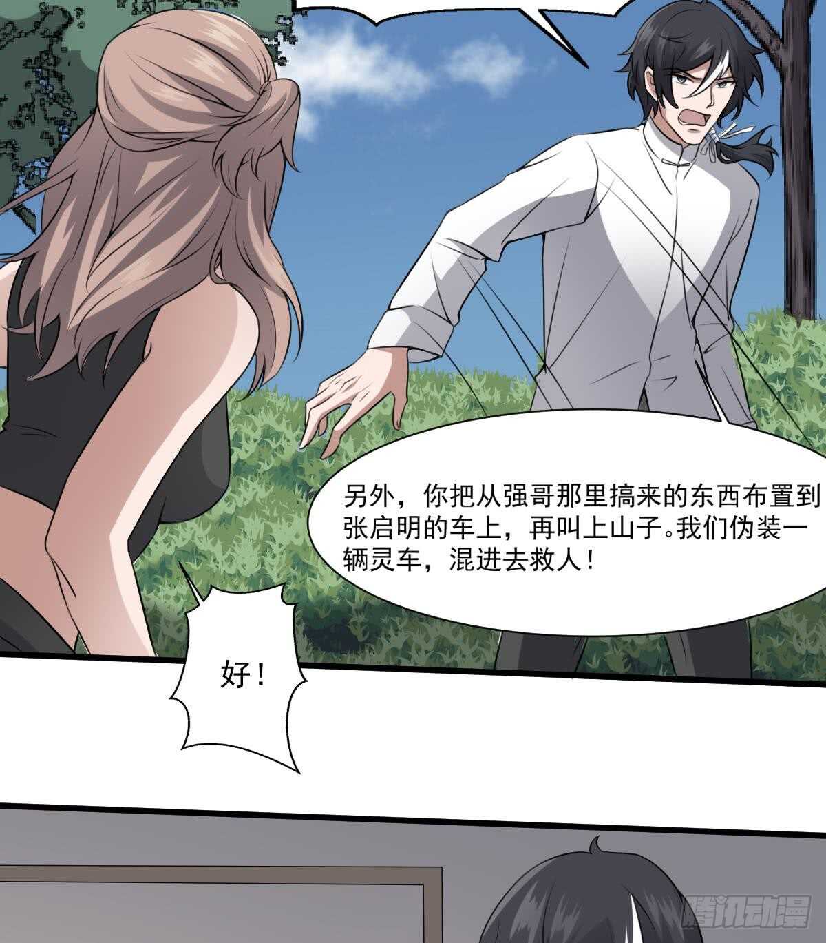 纹阴师韩漫全集-第49话 吊颈之约开始的地方无删减无遮挡章节图片 