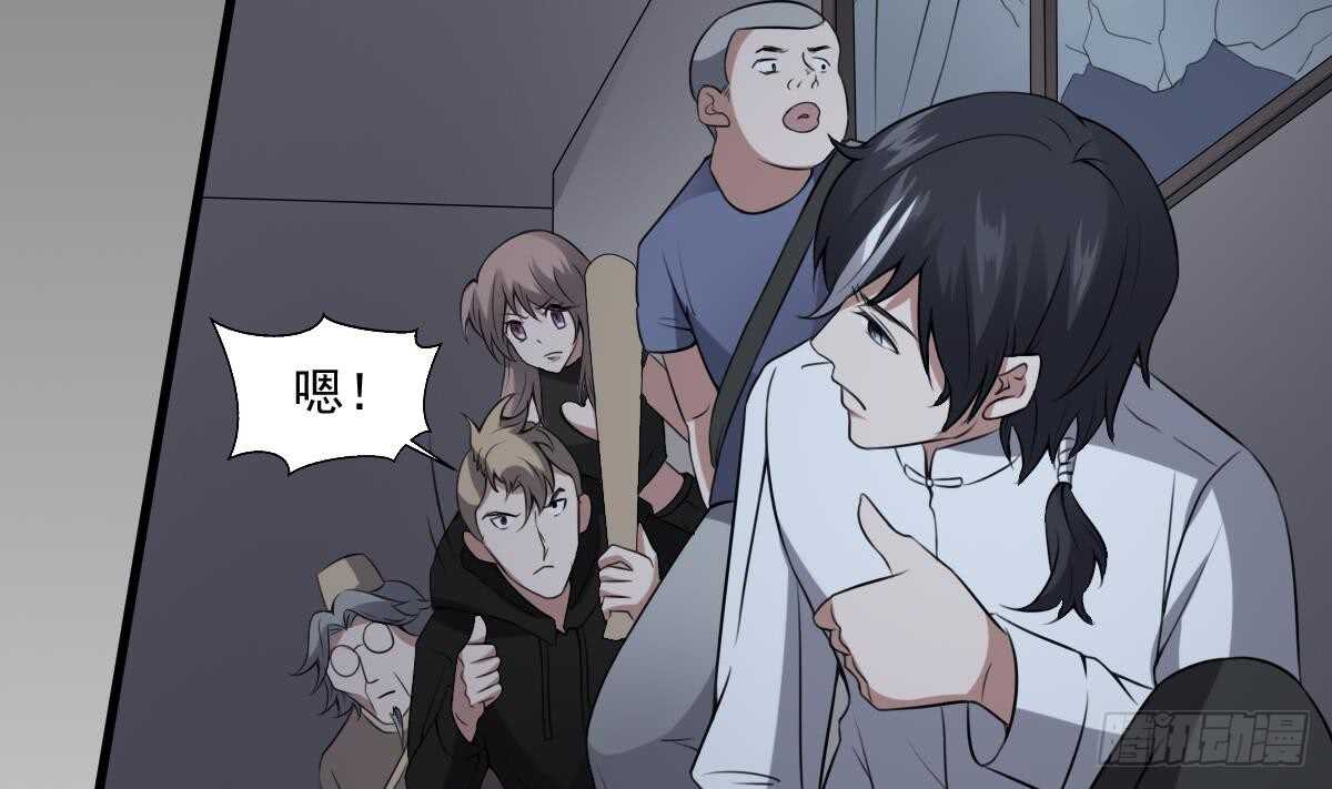 纹阴师韩漫全集-第50话 吃鬼的男人无删减无遮挡章节图片 