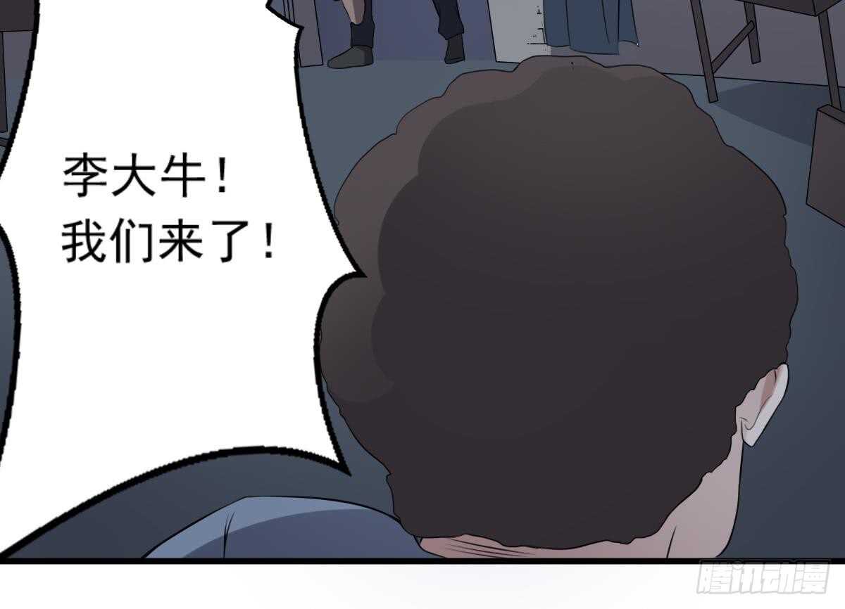 纹阴师韩漫全集-第50话 吃鬼的男人无删减无遮挡章节图片 