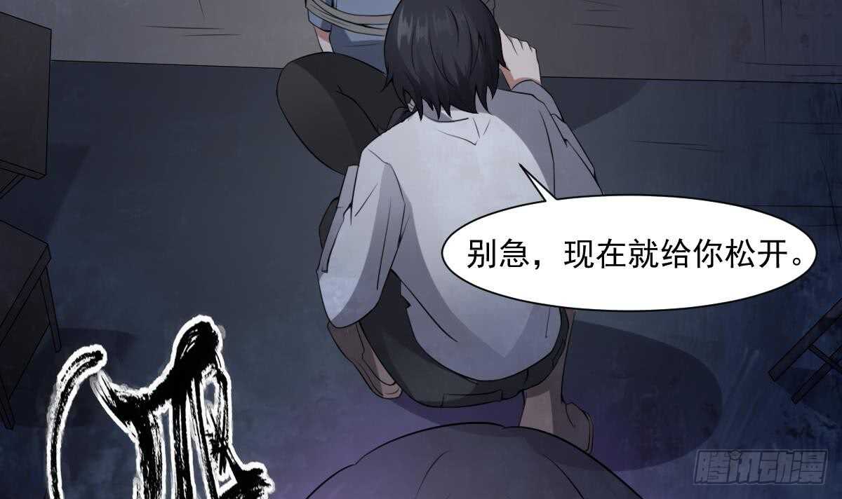 纹阴师韩漫全集-第50话 吃鬼的男人无删减无遮挡章节图片 