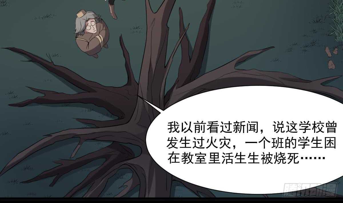 纹阴师韩漫全集-第50话 吃鬼的男人无删减无遮挡章节图片 