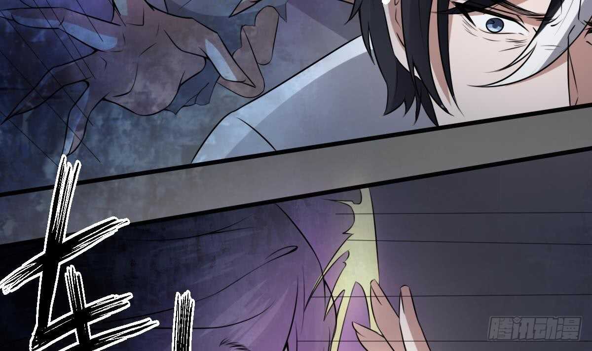 纹阴师韩漫全集-第50话 吃鬼的男人无删减无遮挡章节图片 