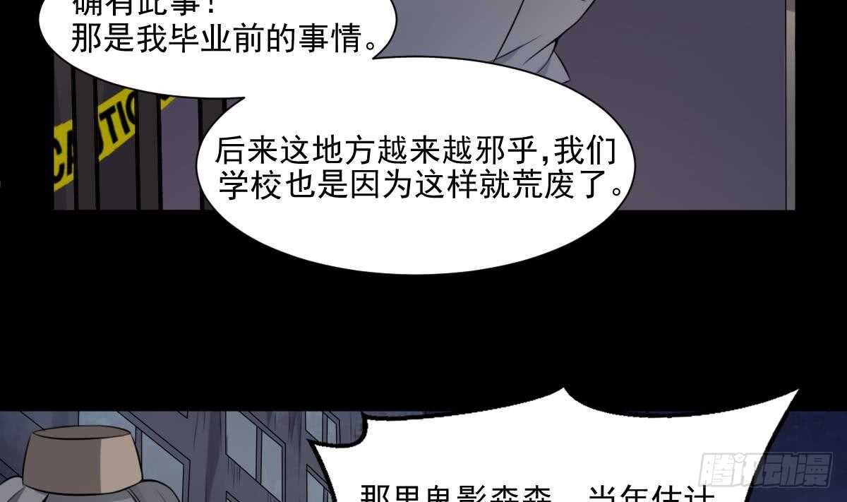 纹阴师韩漫全集-第50话 吃鬼的男人无删减无遮挡章节图片 