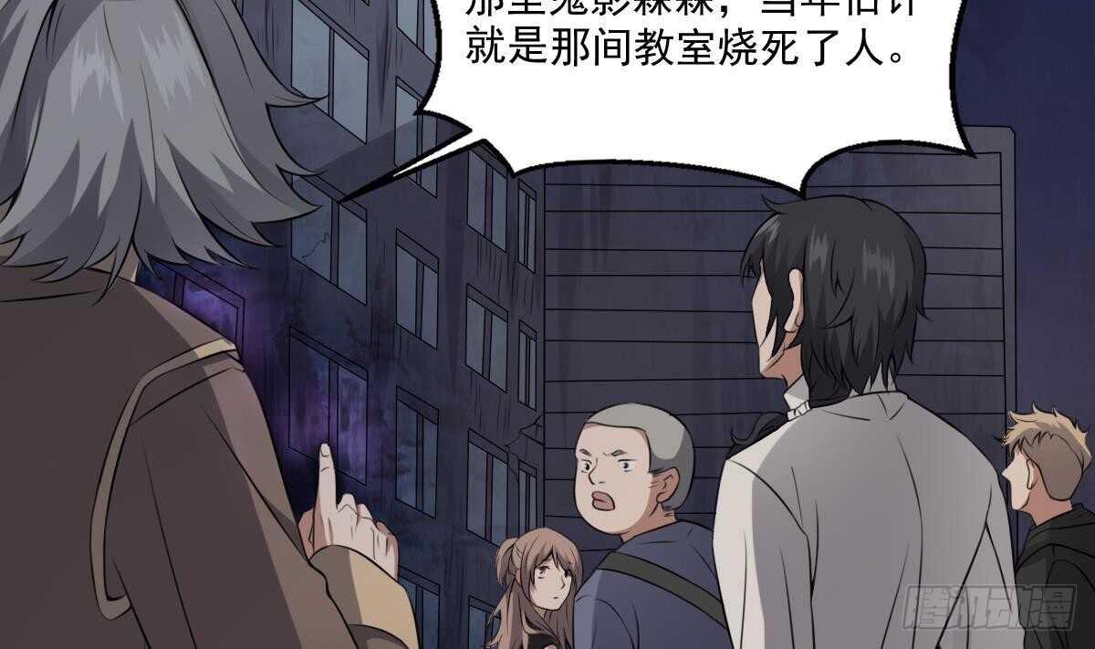 纹阴师韩漫全集-第50话 吃鬼的男人无删减无遮挡章节图片 