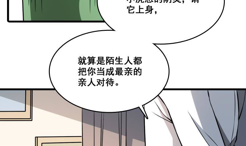纹阴师韩漫全集-第6话 猛虎护虎图无删减无遮挡章节图片 