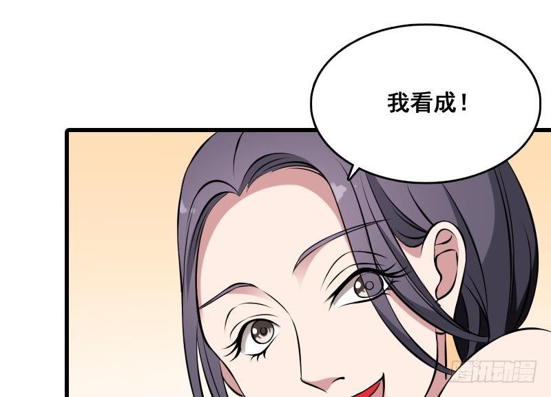 纹阴师韩漫全集-第6话 猛虎护虎图无删减无遮挡章节图片 