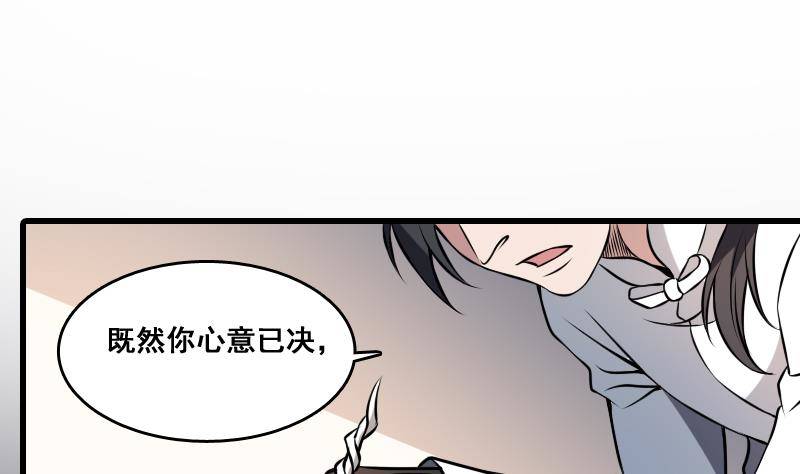 纹阴师韩漫全集-第6话 猛虎护虎图无删减无遮挡章节图片 