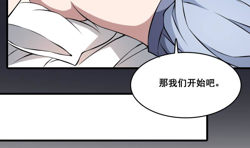 纹阴师韩漫全集-第6话 猛虎护虎图无删减无遮挡章节图片 