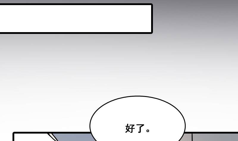 纹阴师韩漫全集-第6话 猛虎护虎图无删减无遮挡章节图片 