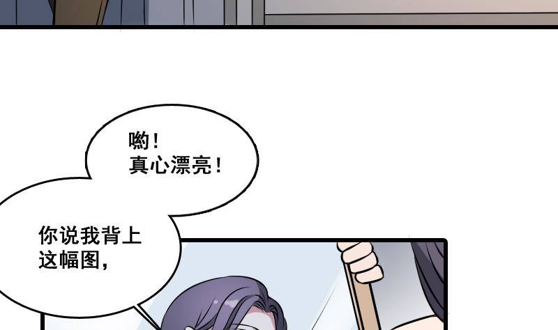 纹阴师韩漫全集-第6话 猛虎护虎图无删减无遮挡章节图片 