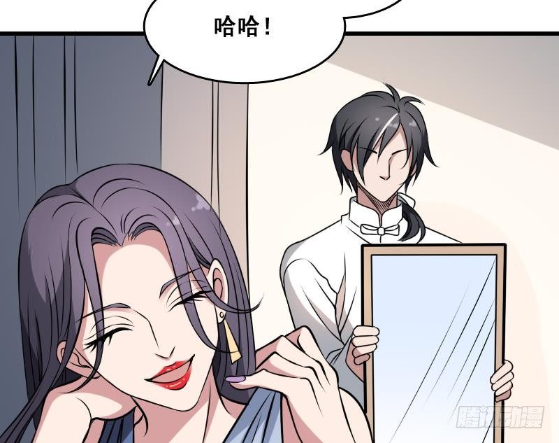 纹阴师韩漫全集-第6话 猛虎护虎图无删减无遮挡章节图片 