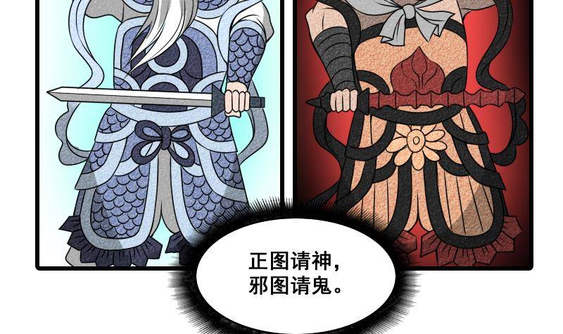 纹阴师韩漫全集-第6话 猛虎护虎图无删减无遮挡章节图片 