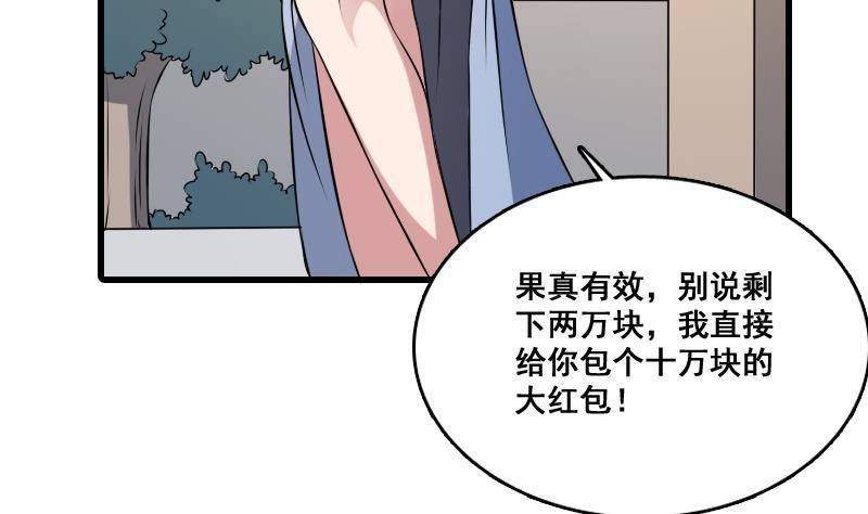 纹阴师韩漫全集-第6话 猛虎护虎图无删减无遮挡章节图片 