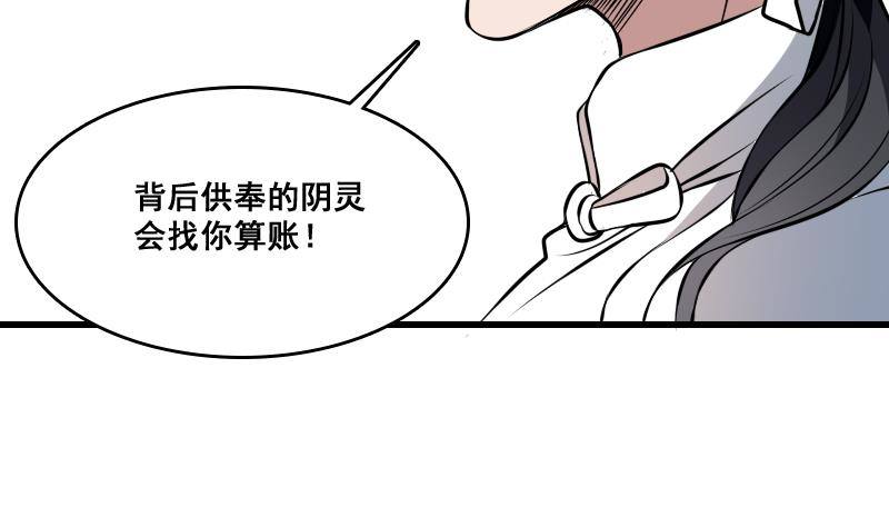 纹阴师韩漫全集-第6话 猛虎护虎图无删减无遮挡章节图片 