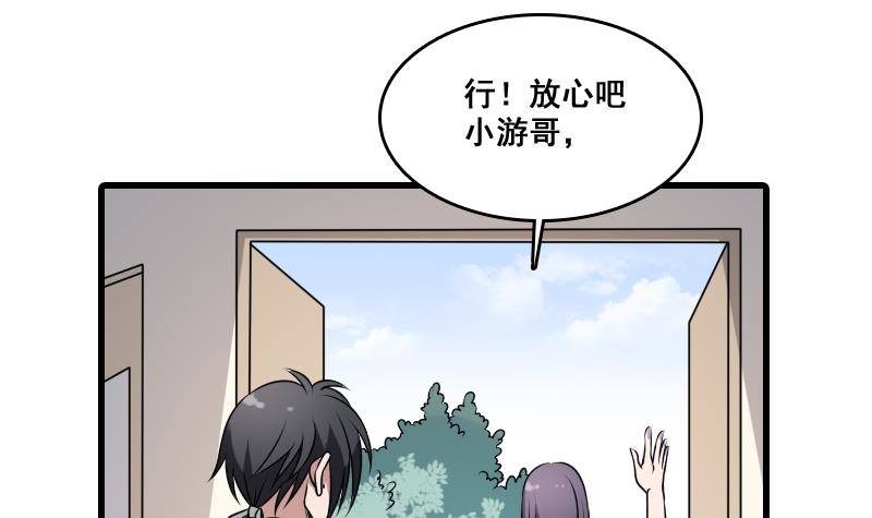 纹阴师韩漫全集-第6话 猛虎护虎图无删减无遮挡章节图片 