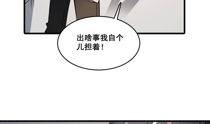 纹阴师韩漫全集-第6话 猛虎护虎图无删减无遮挡章节图片 