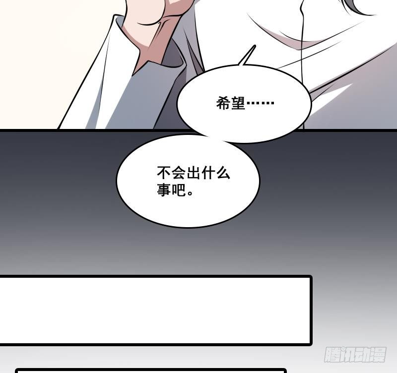 纹阴师韩漫全集-第6话 猛虎护虎图无删减无遮挡章节图片 