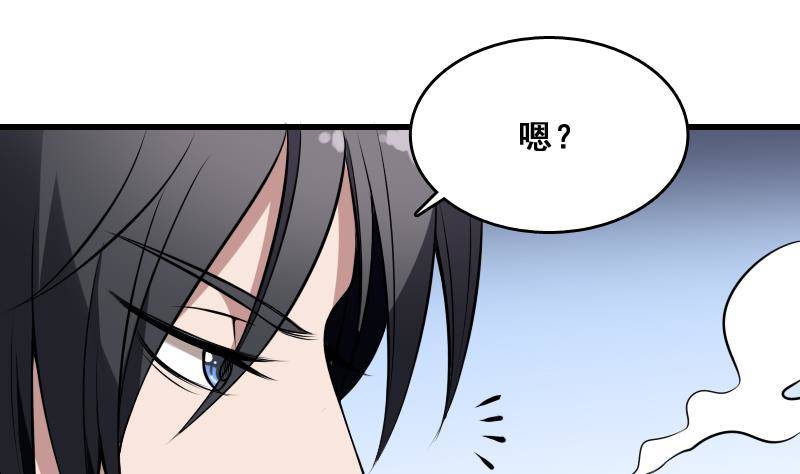 纹阴师韩漫全集-第6话 猛虎护虎图无删减无遮挡章节图片 