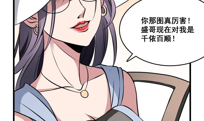 纹阴师韩漫全集-第6话 猛虎护虎图无删减无遮挡章节图片 