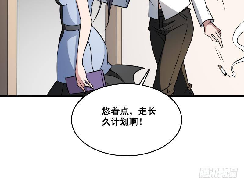 纹阴师韩漫全集-第6话 猛虎护虎图无删减无遮挡章节图片 