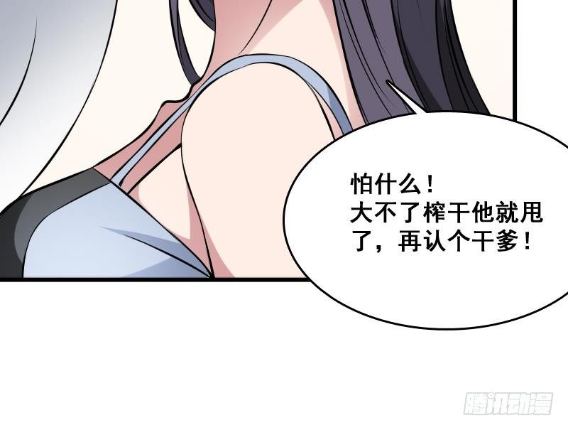 纹阴师韩漫全集-第6话 猛虎护虎图无删减无遮挡章节图片 