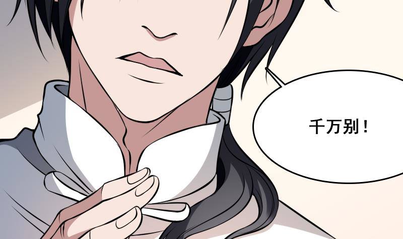 纹阴师韩漫全集-第6话 猛虎护虎图无删减无遮挡章节图片 