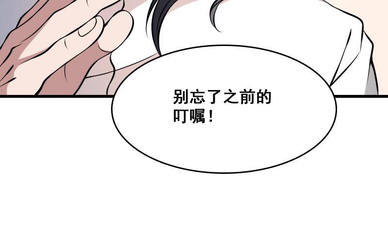 纹阴师韩漫全集-第6话 猛虎护虎图无删减无遮挡章节图片 