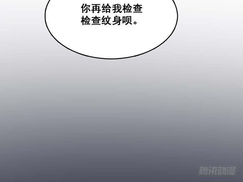 纹阴师韩漫全集-第6话 猛虎护虎图无删减无遮挡章节图片 