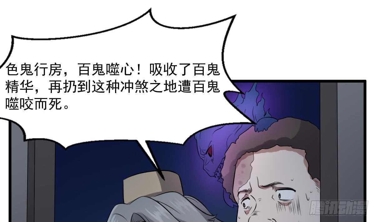纹阴师韩漫全集-第51话 百鬼精华无删减无遮挡章节图片 